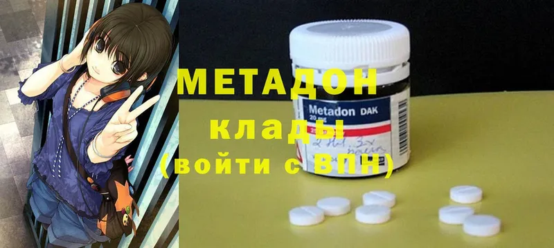 продажа наркотиков  кракен зеркало  Метадон methadone  Ивантеевка 